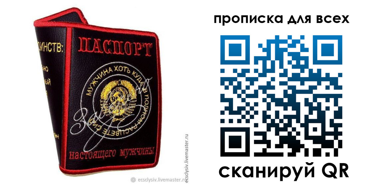 временная регистрация для всех в Новотроицке