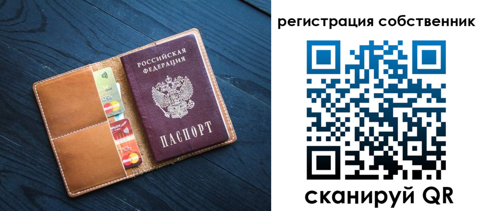 прописка штамп в Новотроицке
