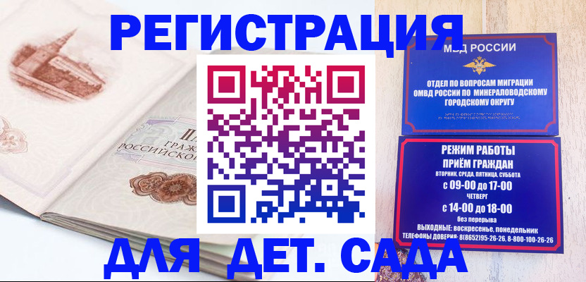 временная регистрация адрес в Новотроицке