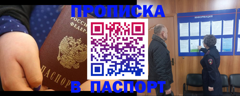 регистрация для школы в Новотроицке