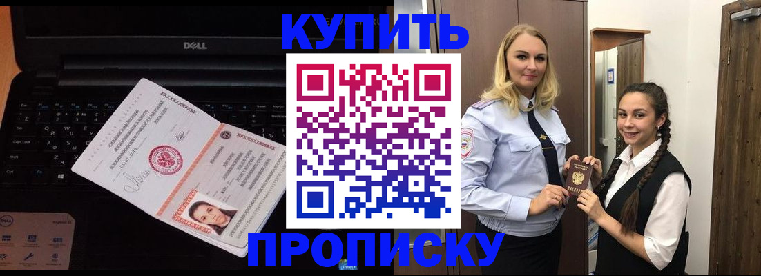 временная регистрация в Новотроицке